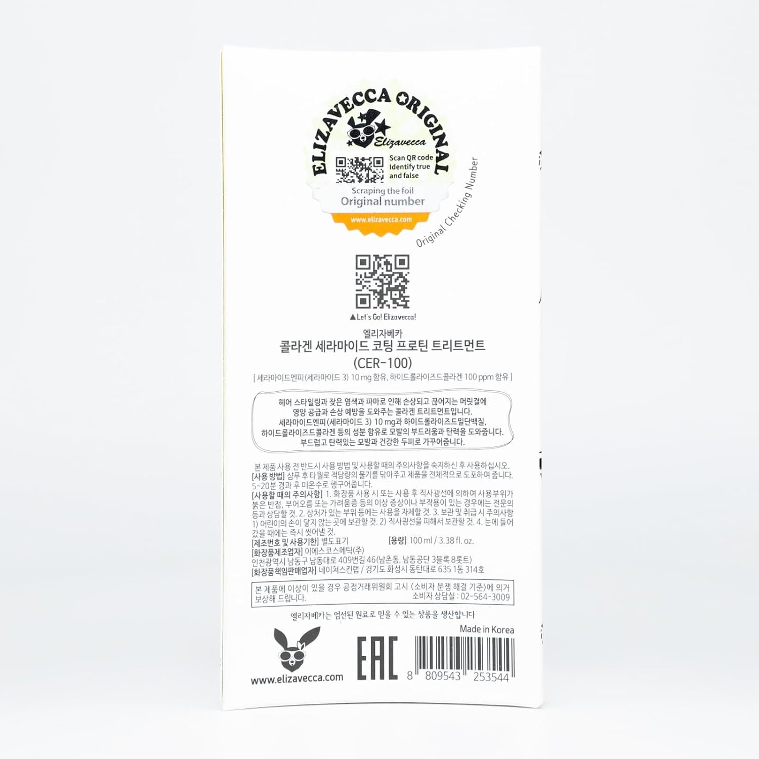 留学生宿舍速效修复海外水质干枯秀发 胶原蛋白涂层护发蛋白霜 100ml