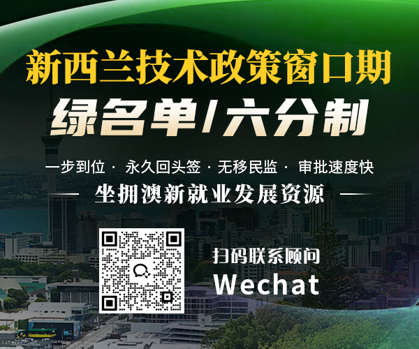 为什么选择新西兰？